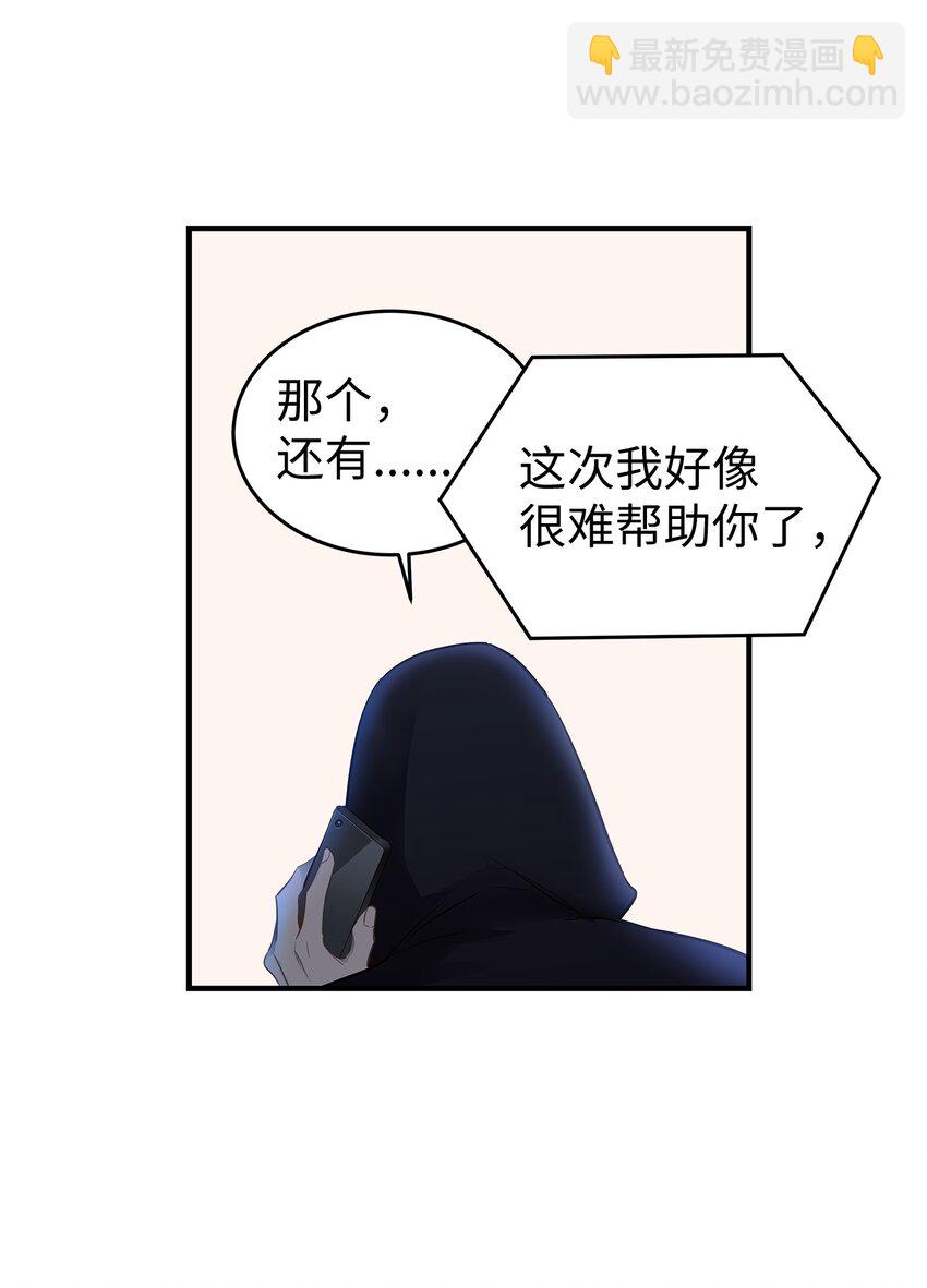 14 别告诉他(1/2)-第14话
