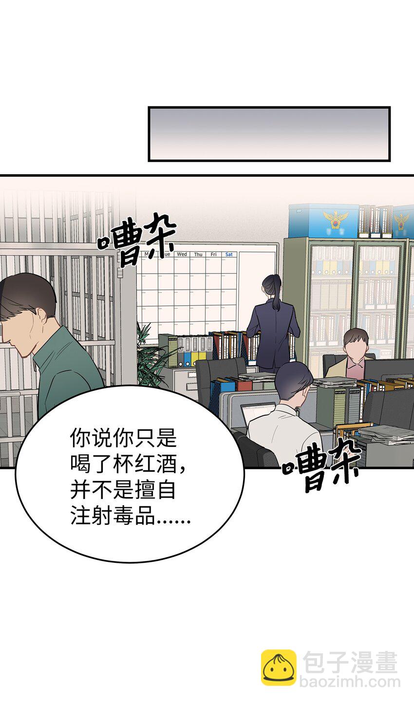 14 别告诉他(1/2)-第14话