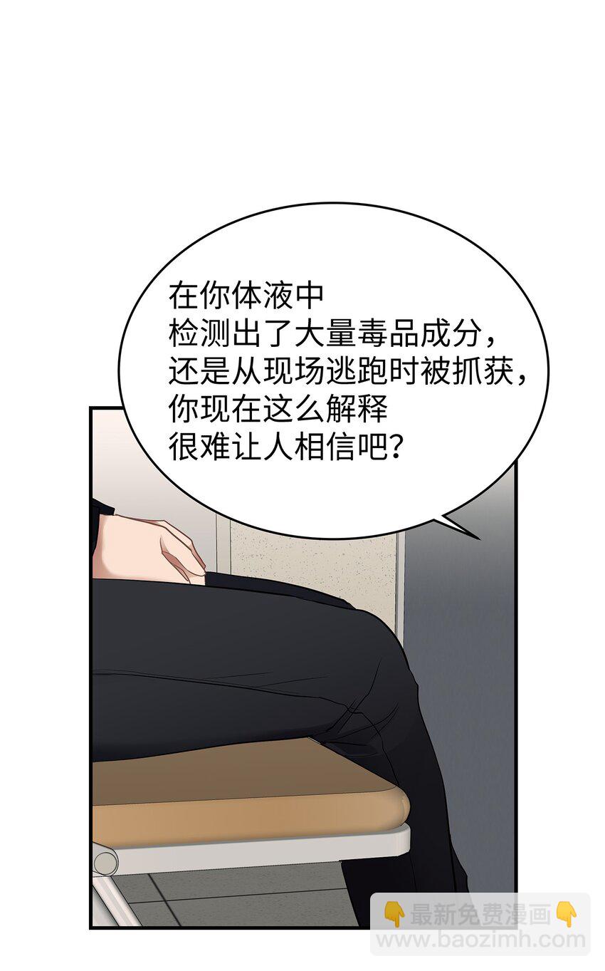 14 别告诉他(1/2)-第14话