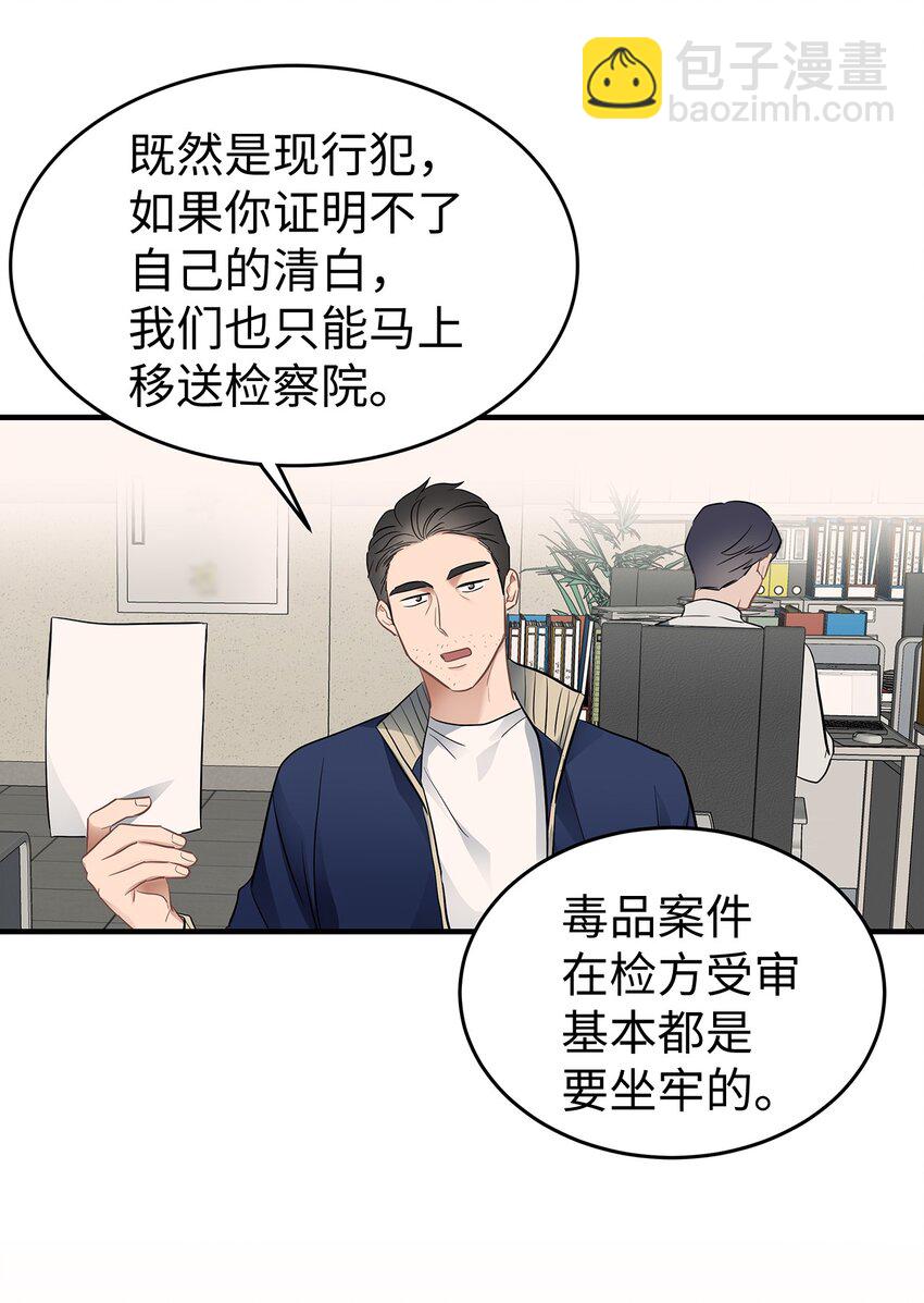 14 别告诉他(1/2)-第14话