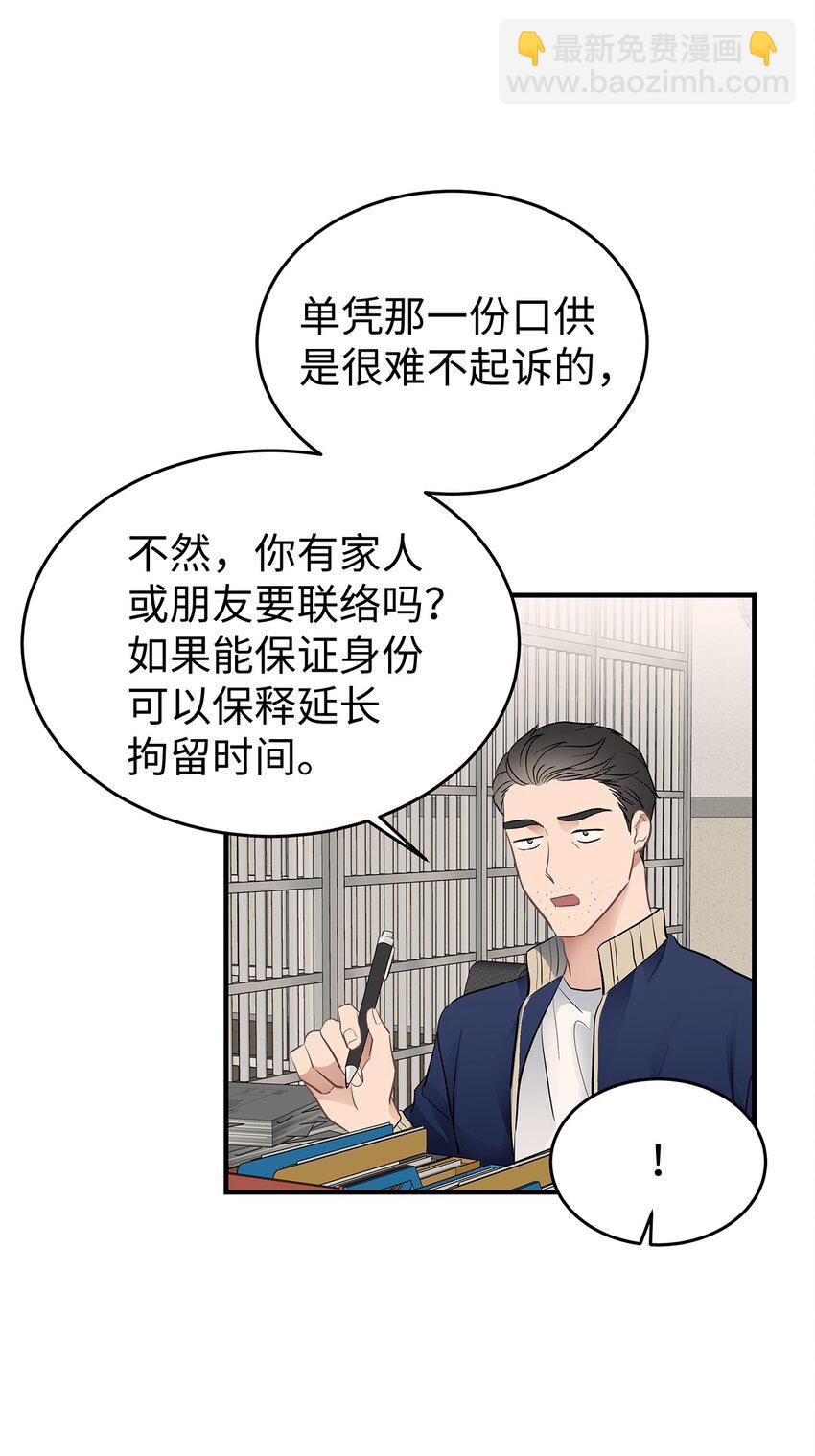 14 别告诉他(1/2)-第14话