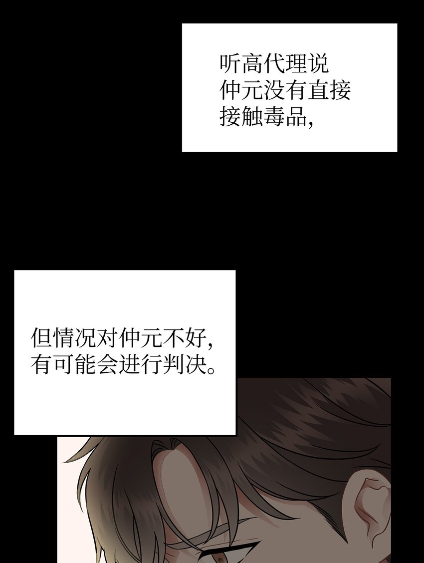 16 我很失望(1/2)-第16话