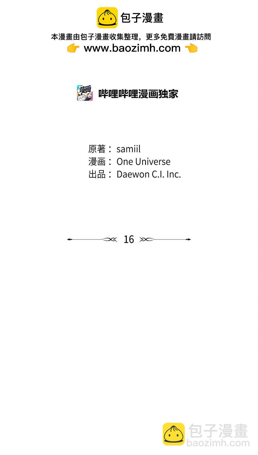 16 我很失望(1/2)-第16话
