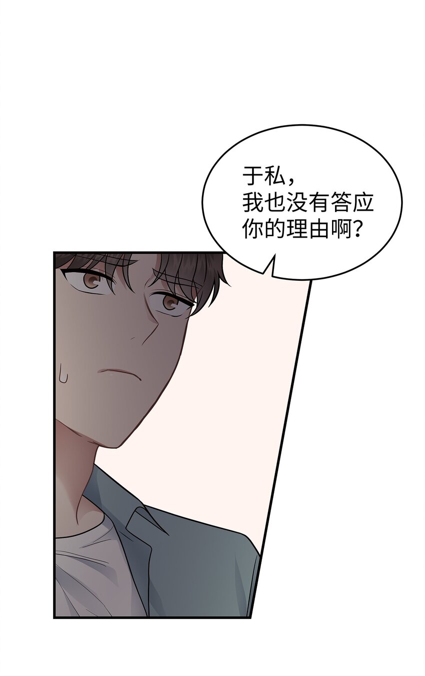 16 我很失望(1/2)-第16话