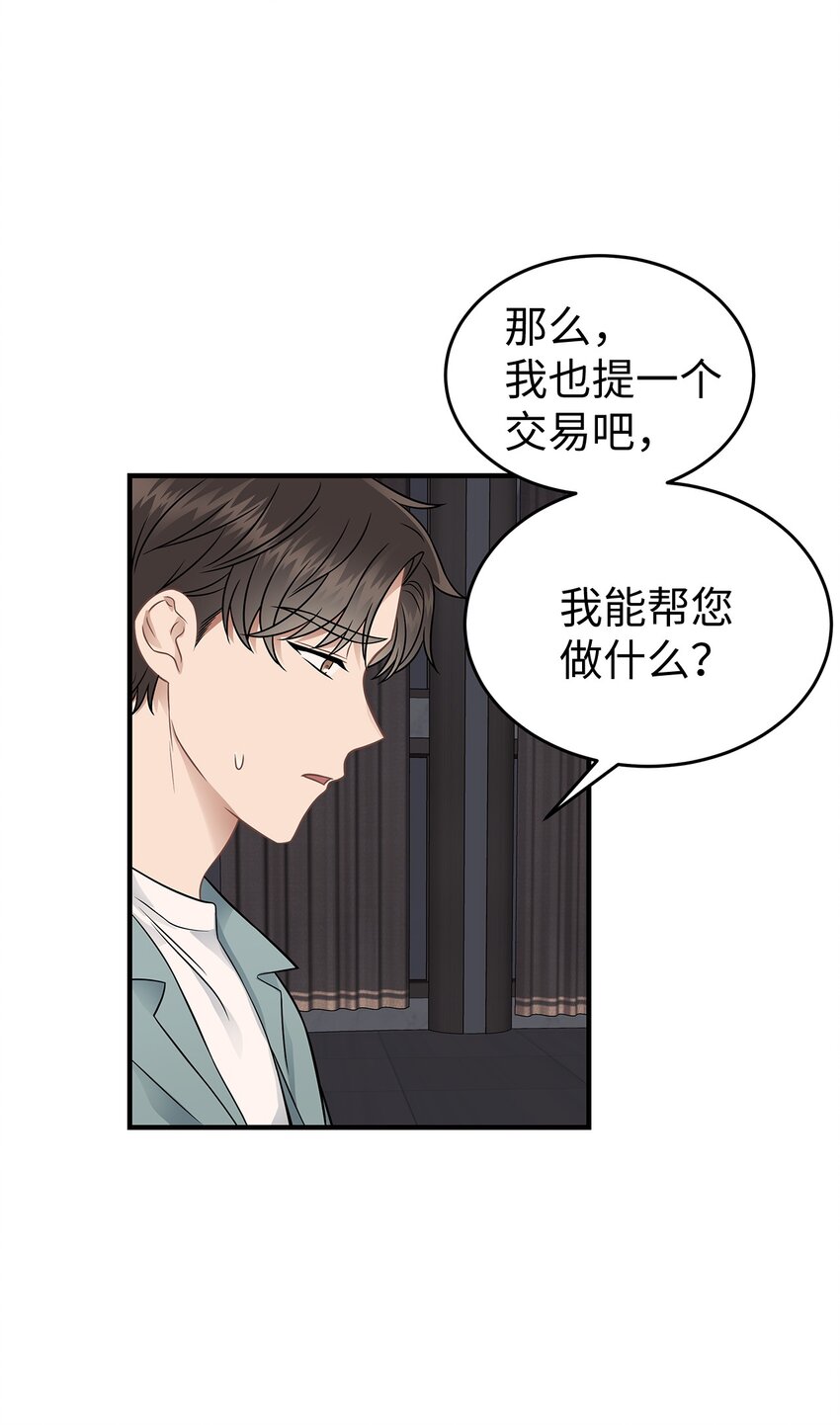 16 我很失望(1/2)-第16话