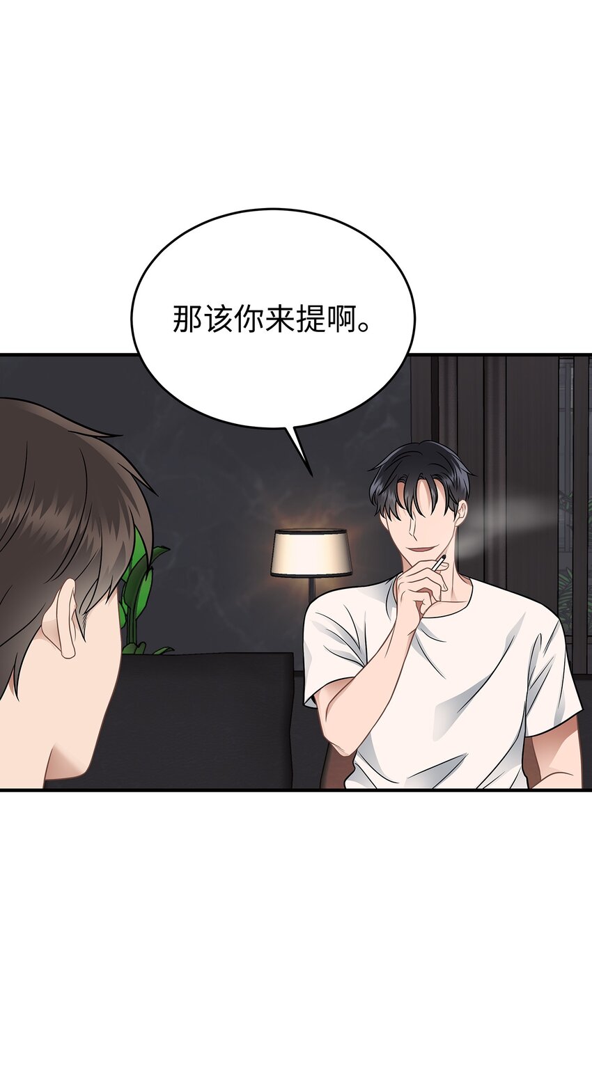 16 我很失望(1/2)-第16话