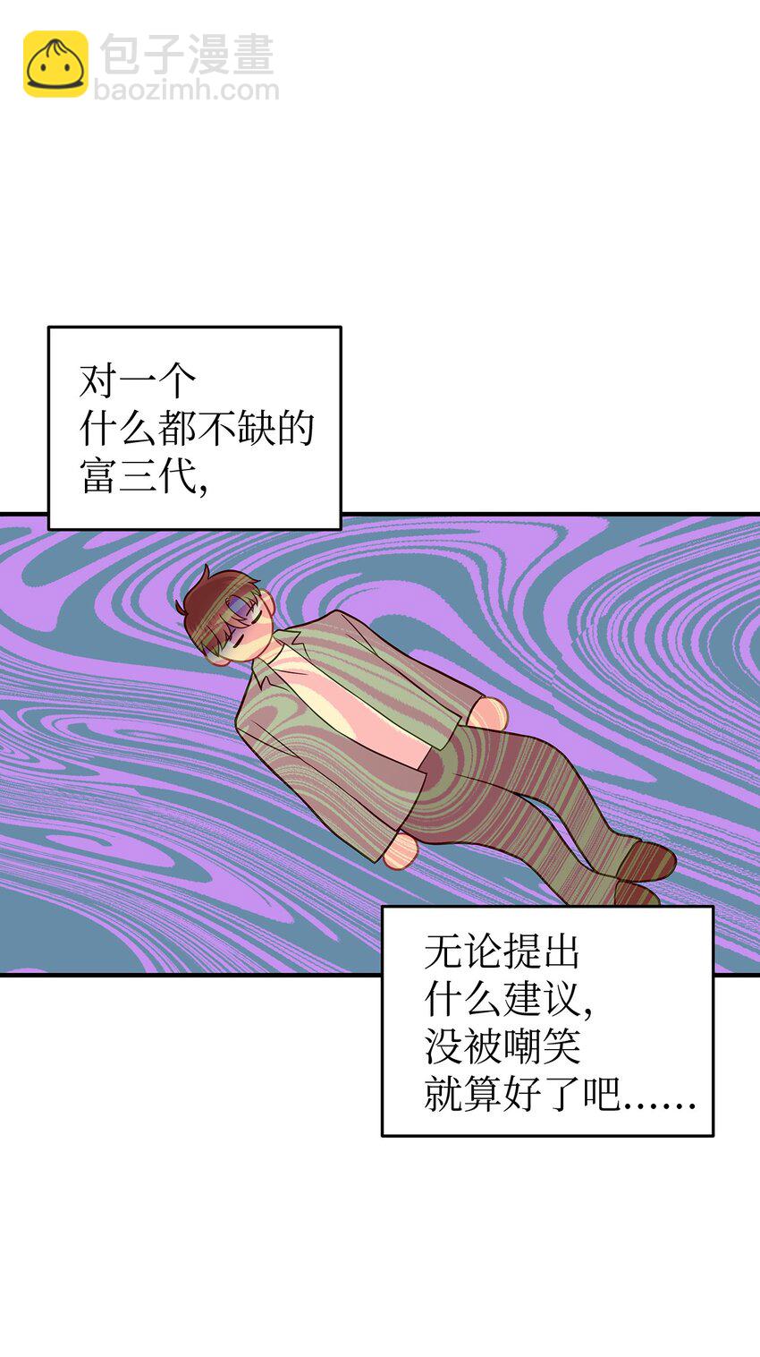 16 我很失望(1/2)-第16话