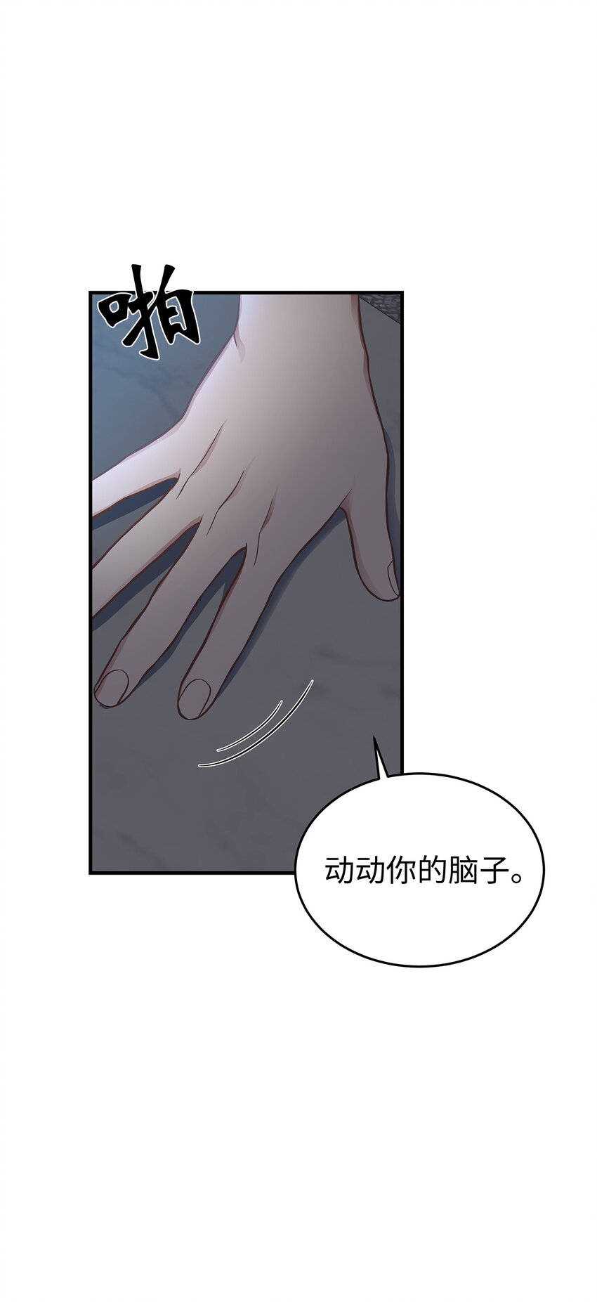 16 我很失望(1/2)-第16话