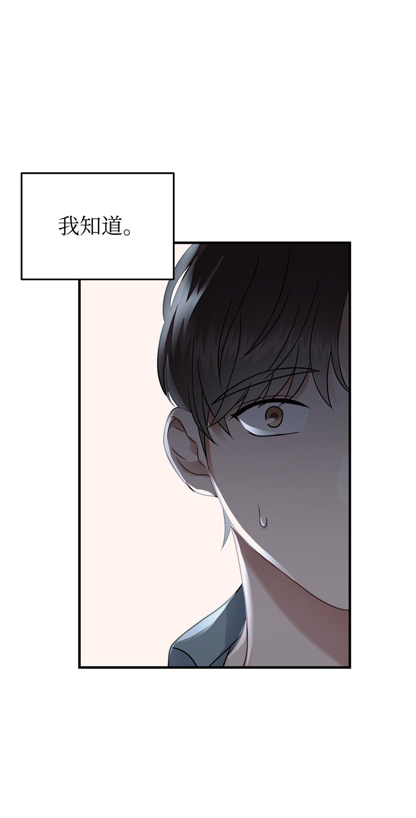 16 我很失望(1/2)-第16话