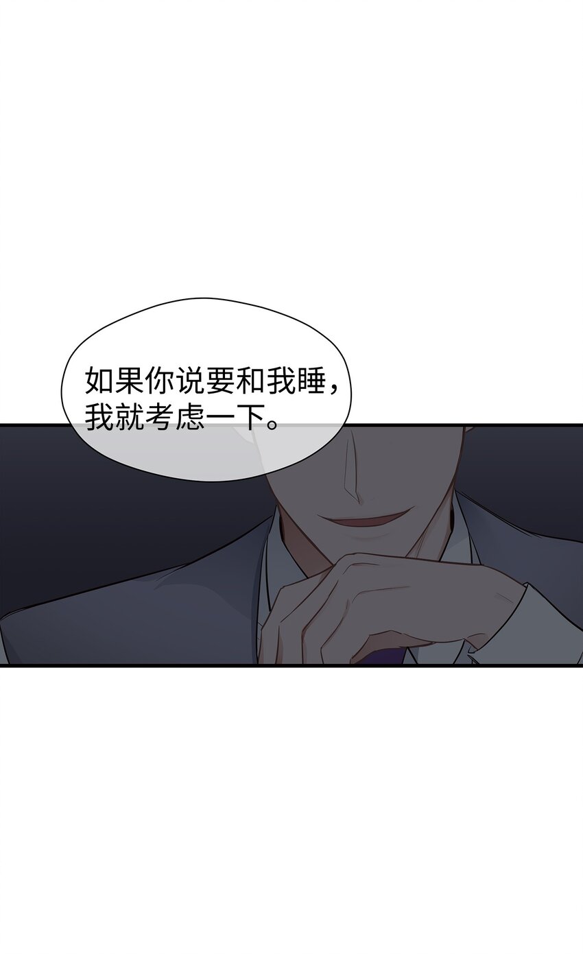 16 我很失望(1/2)-第16话