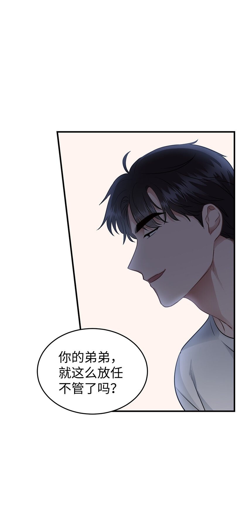 16 我很失望(1/2)-第16话