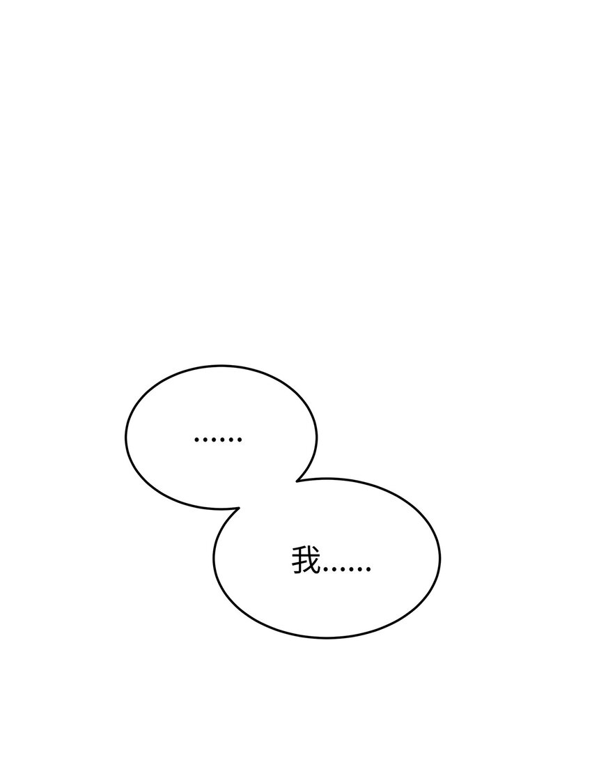 16 我很失望(1/2)-第16话