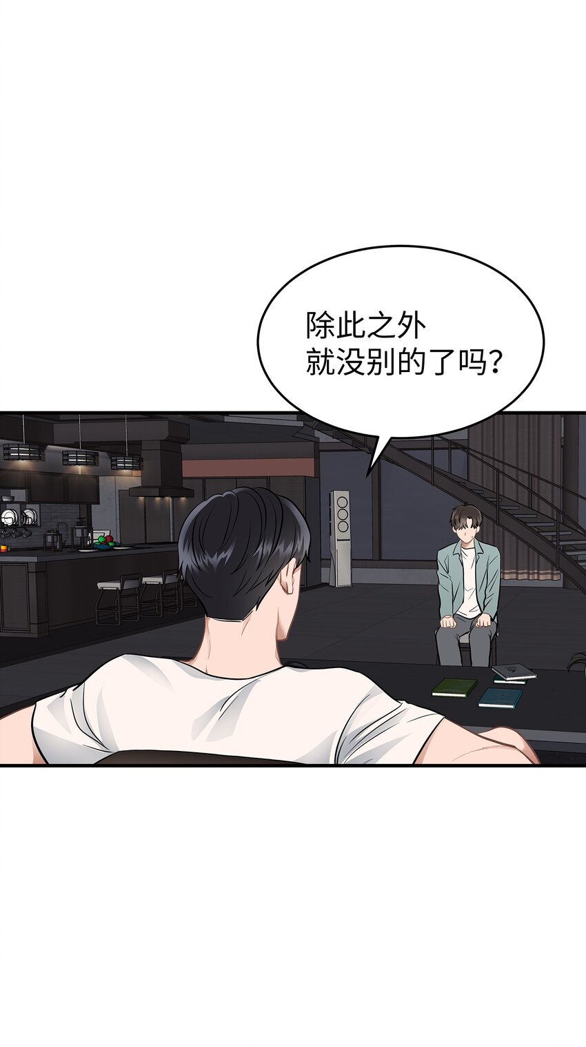 16 我很失望(1/2)-第16话