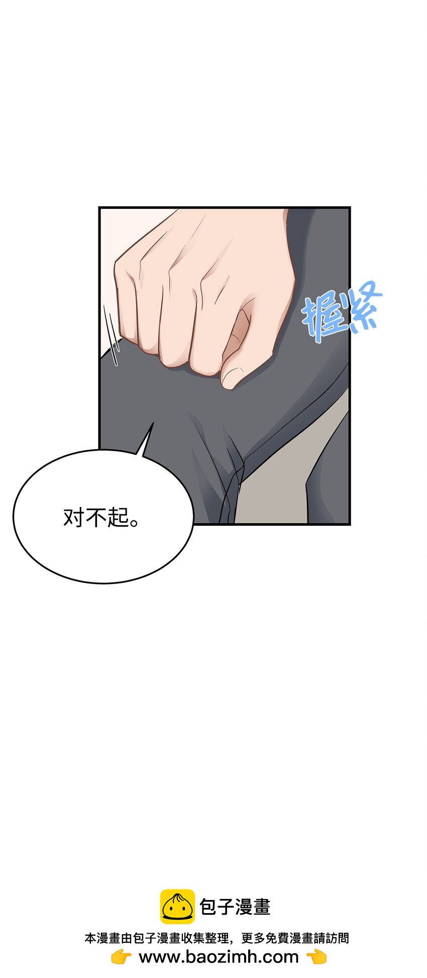 16 我很失望(1/2)-第16话