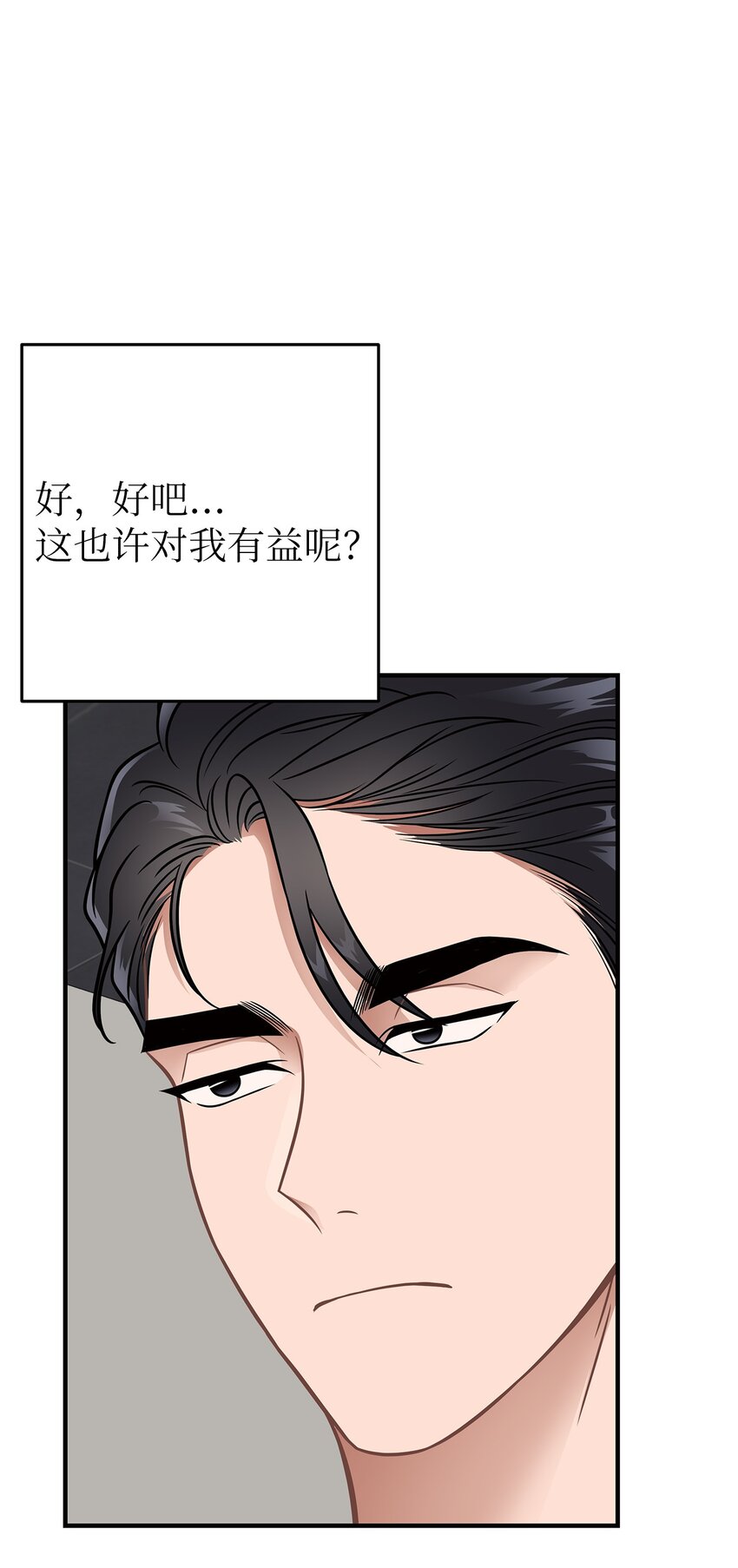 20 报恩的喜鹊(1/2)-第20话