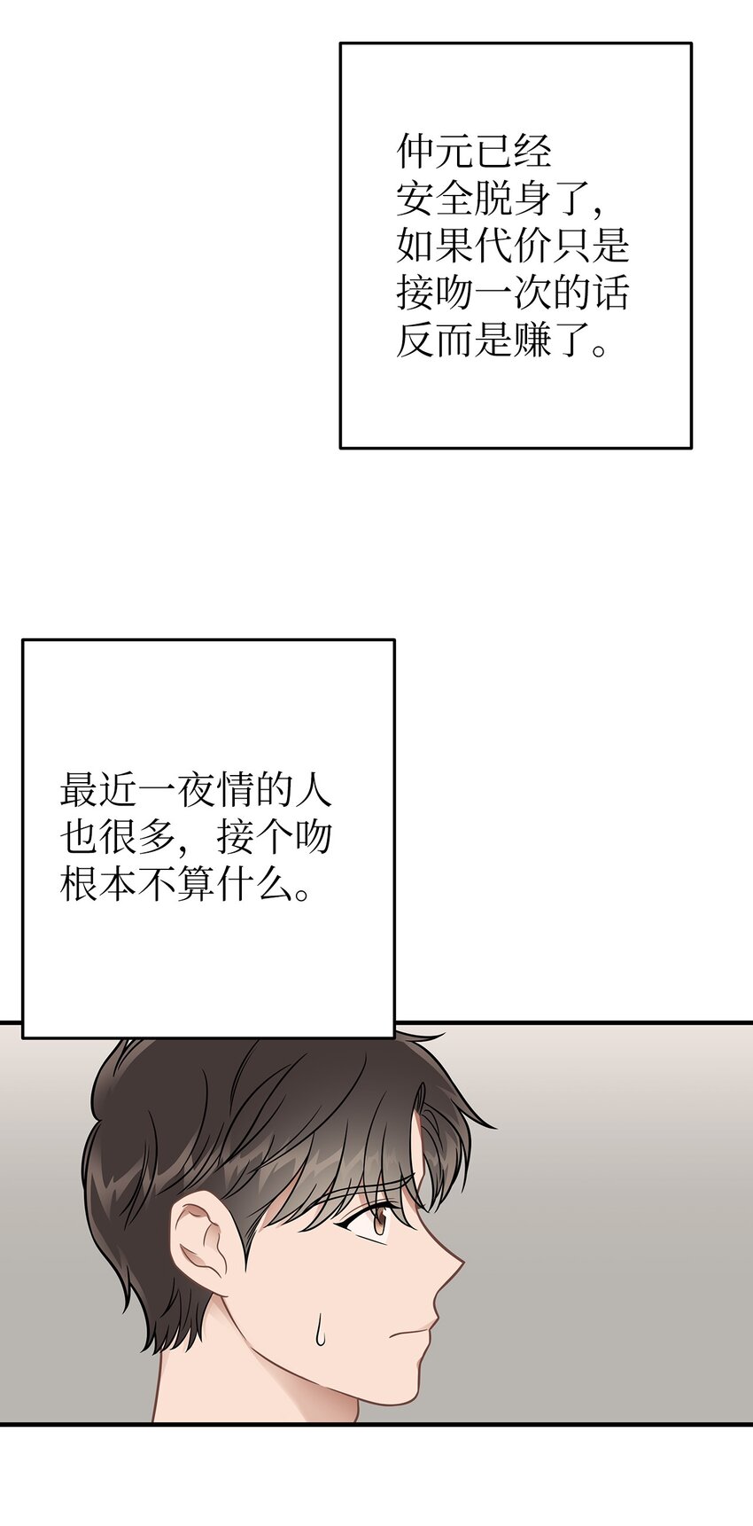 20 报恩的喜鹊(1/2)-第20话