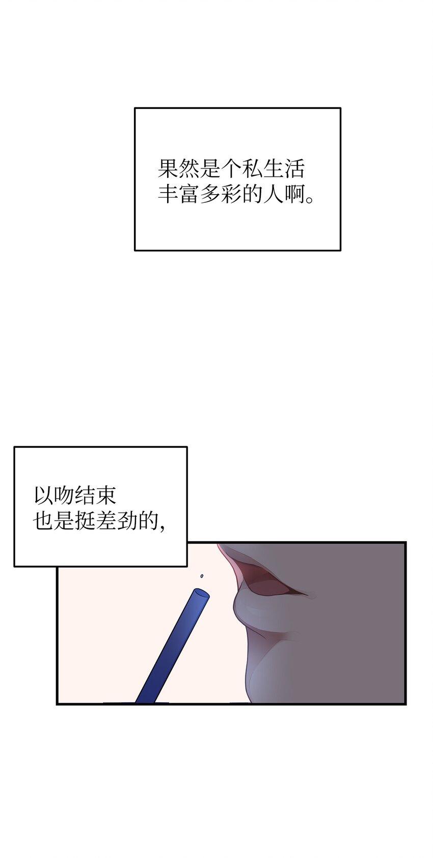 22 聊八卦(1/2)-第22话