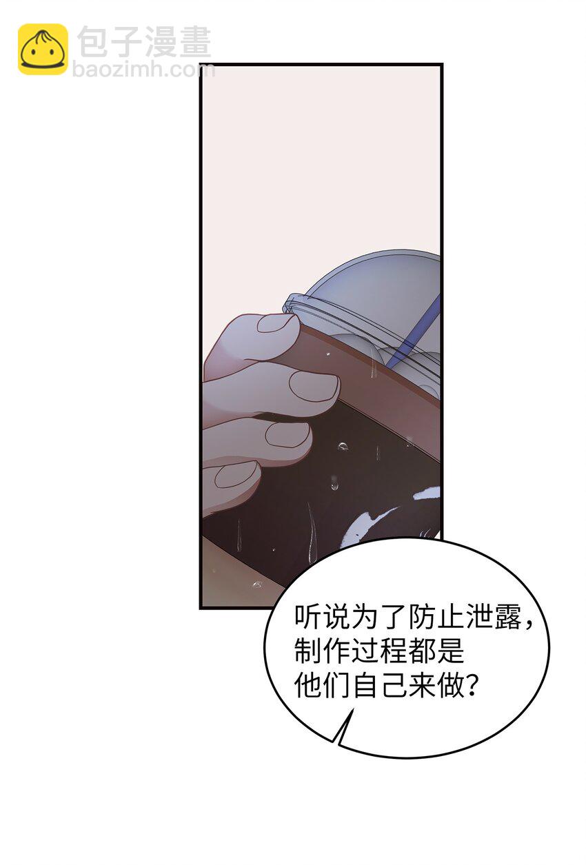 22 聊八卦(1/2)-第22话