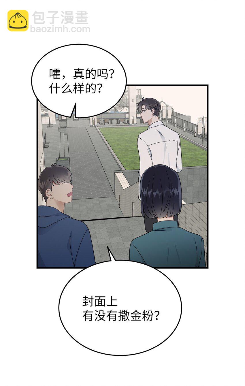 22 聊八卦(1/2)-第22话