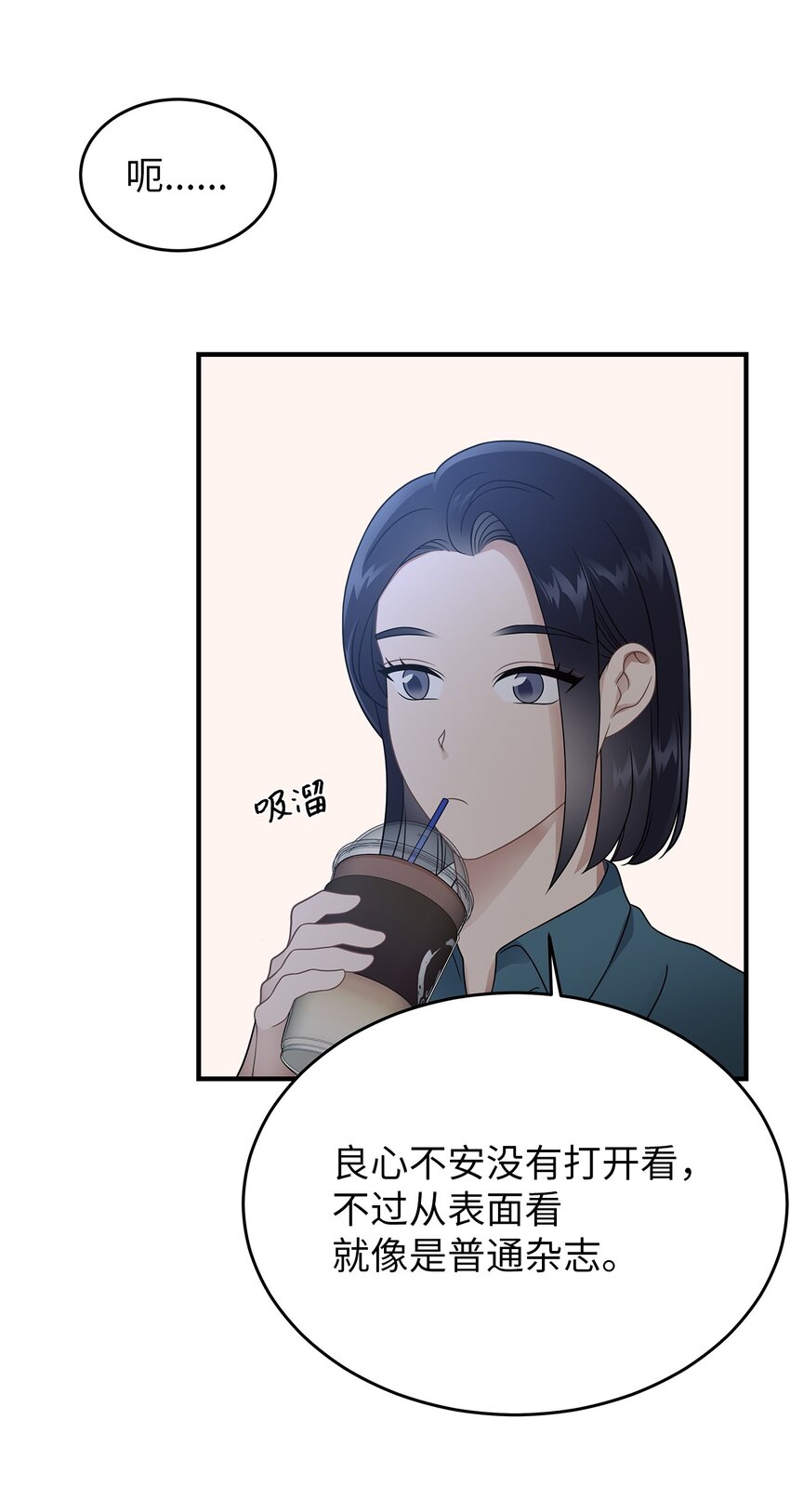 22 聊八卦(1/2)-第22话