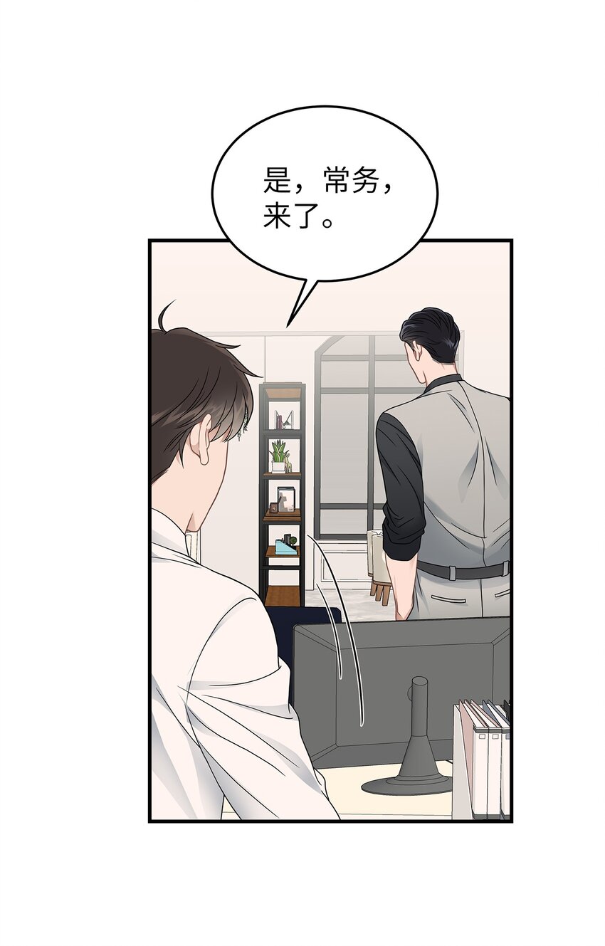 22 聊八卦(1/2)-第22话