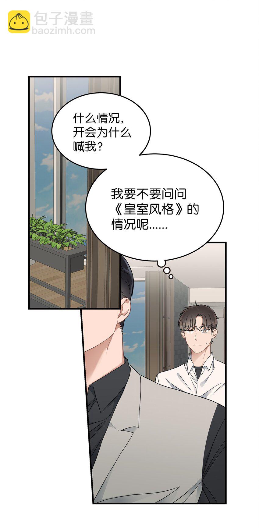 22 聊八卦(1/2)-第22话