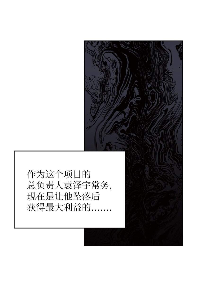 24 另一种解脱(1/2)-第24话