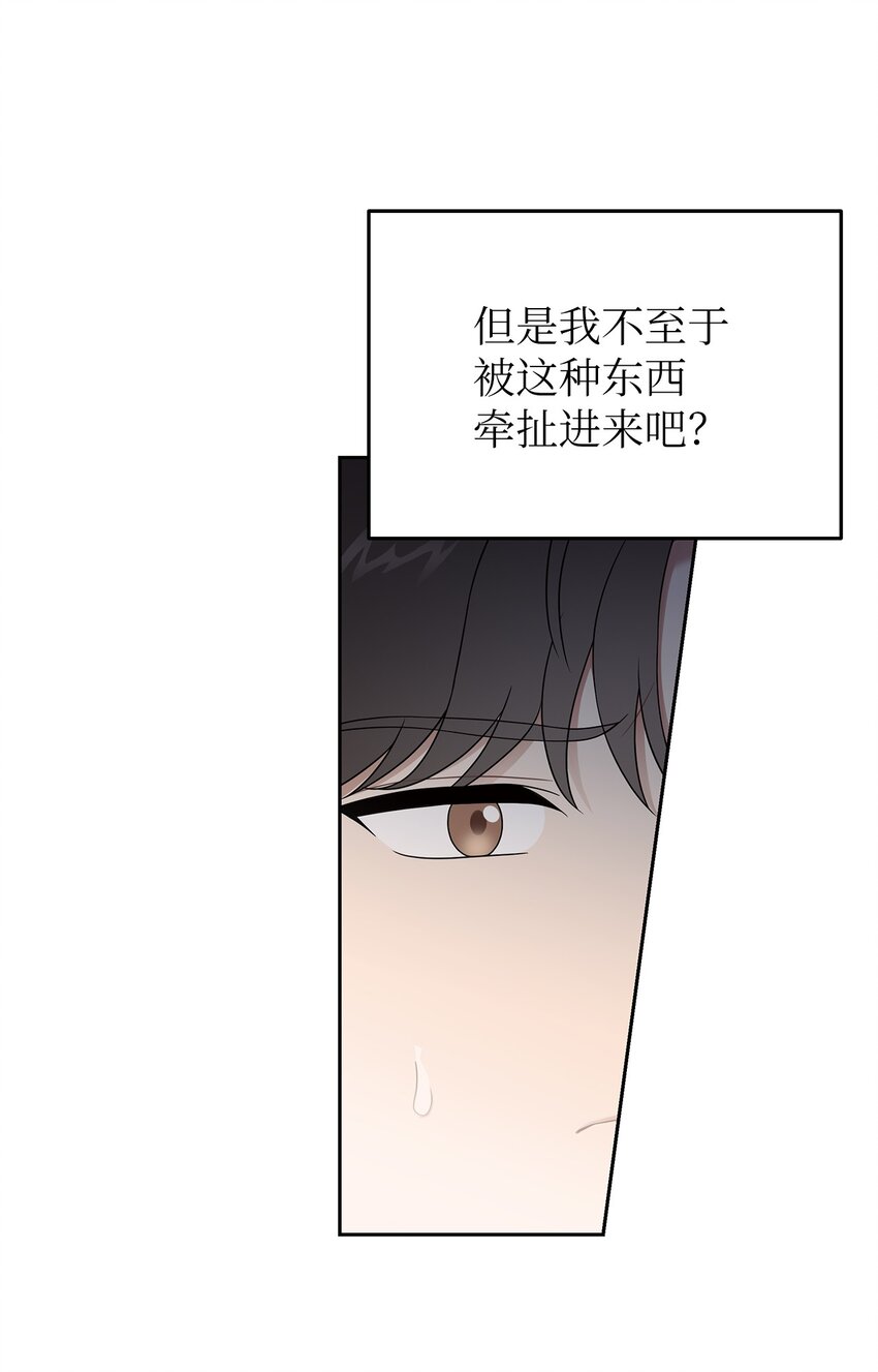 24 另一种解脱(1/2)-第24话