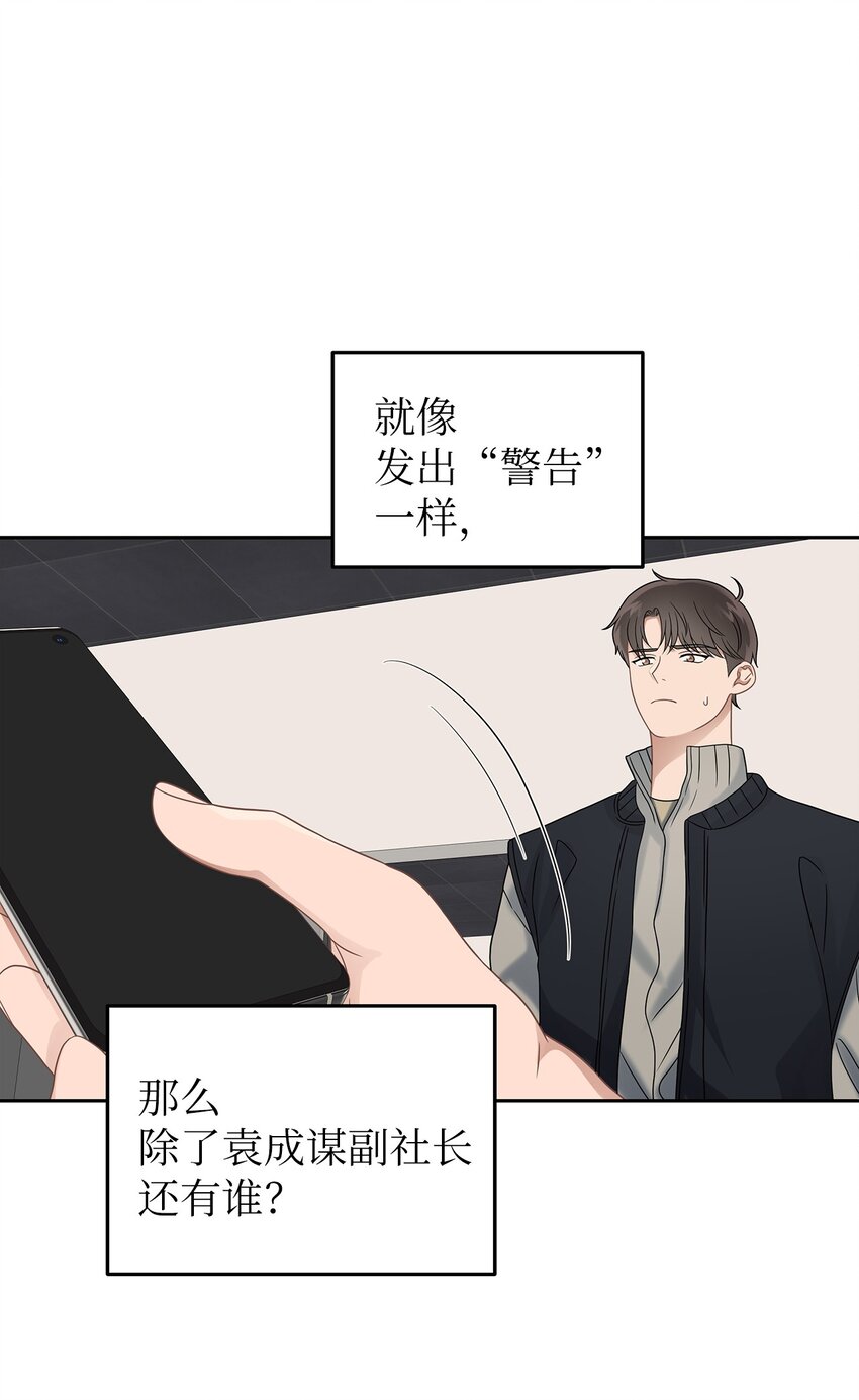 24 另一种解脱(1/2)-第24话