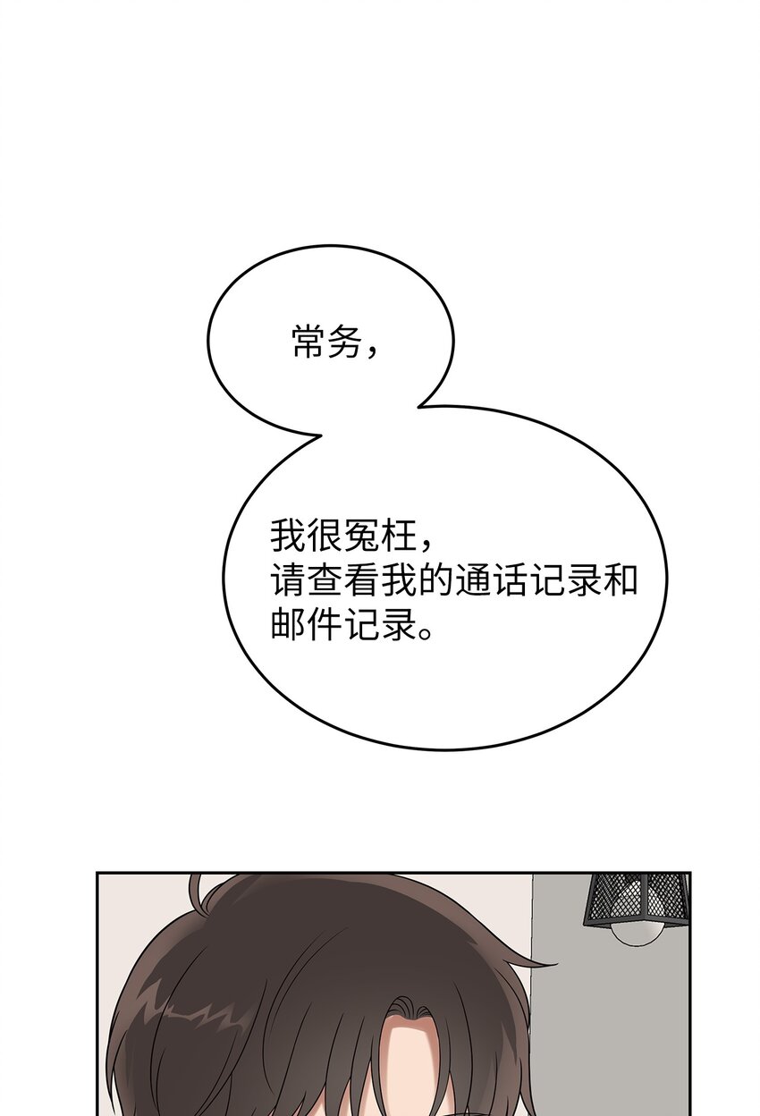 24 另一种解脱(1/2)-第24话