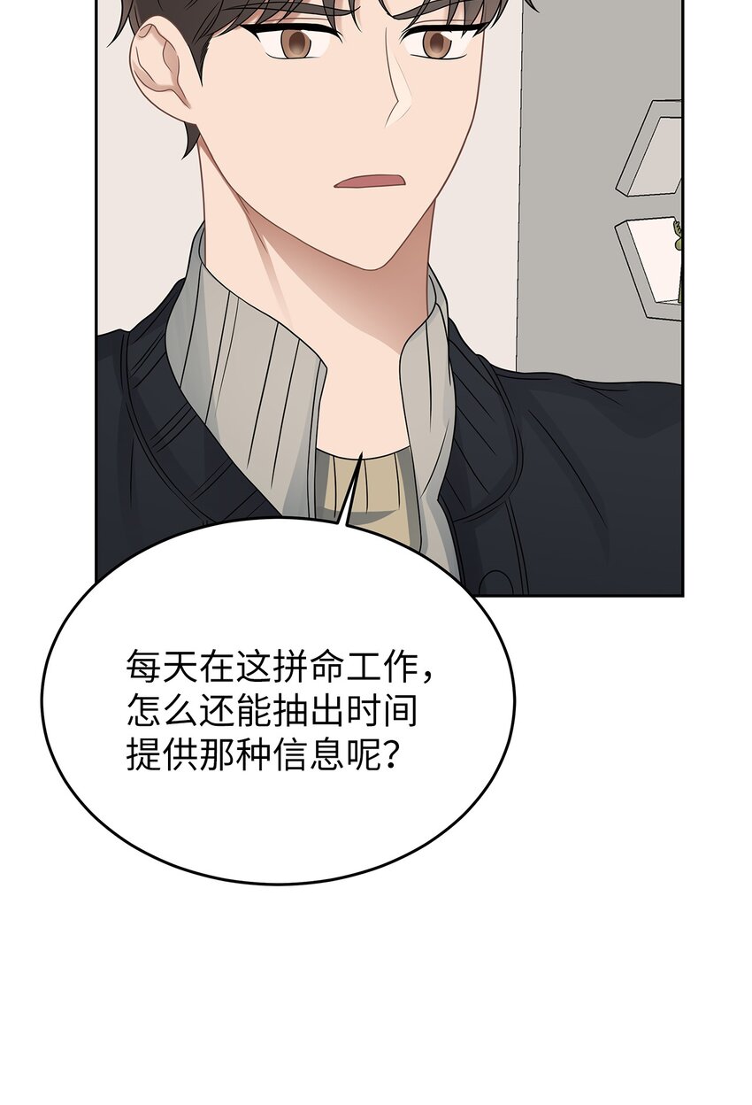 24 另一种解脱(1/2)-第24话