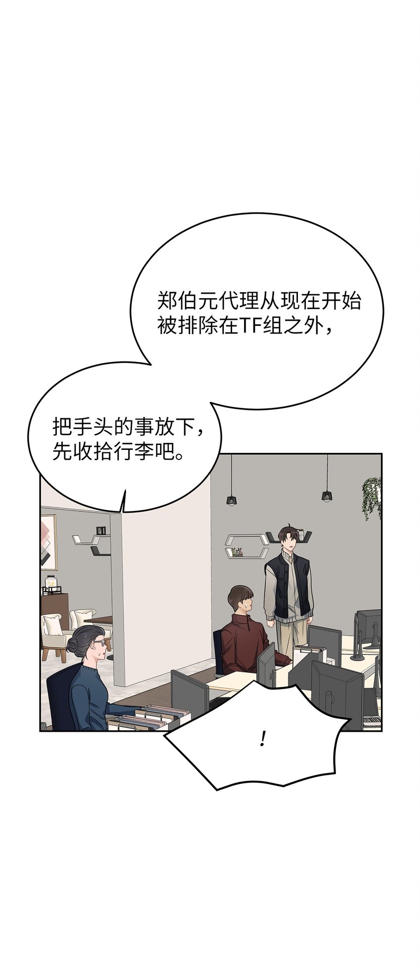 24 另一种解脱(1/2)-第24话