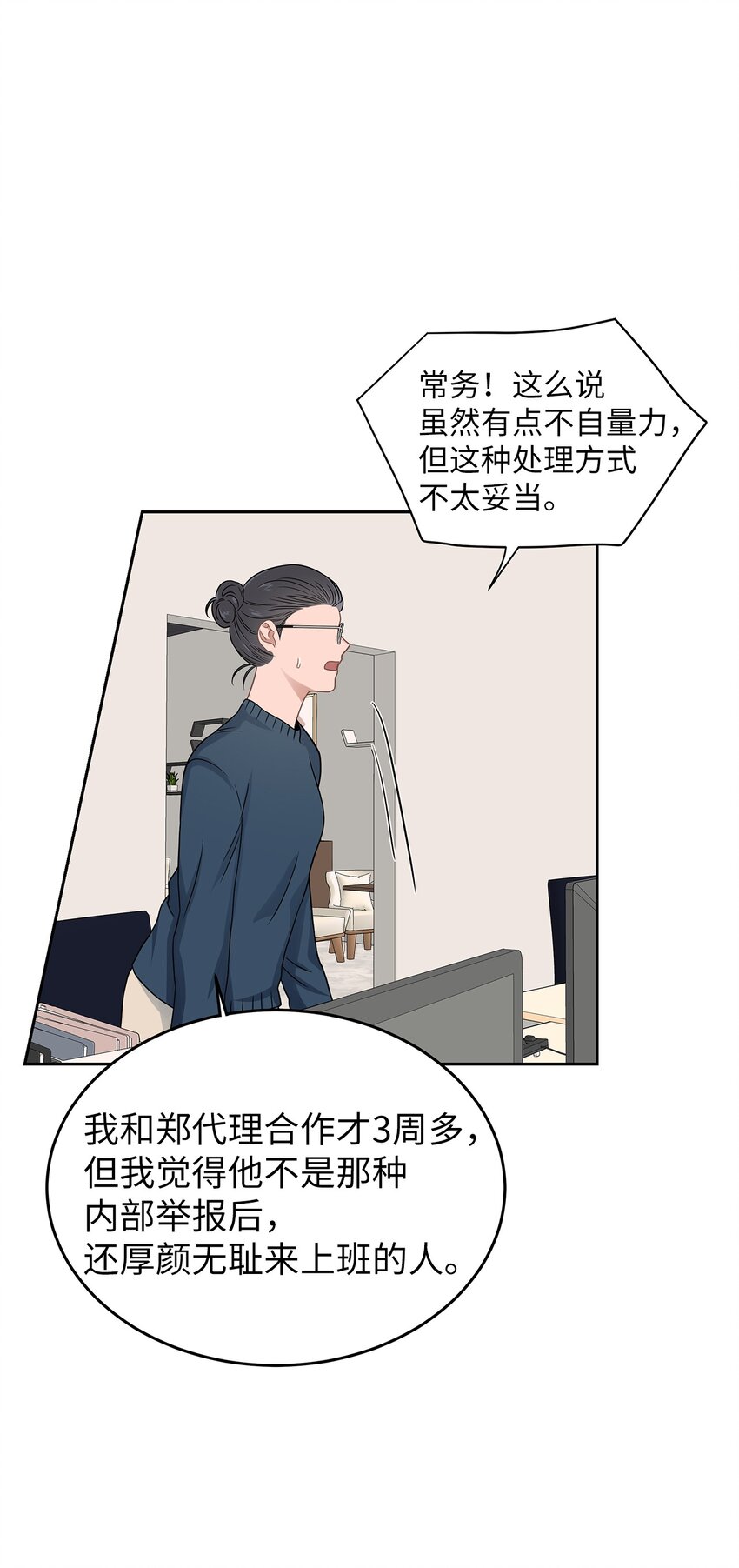 24 另一种解脱(1/2)-第24话