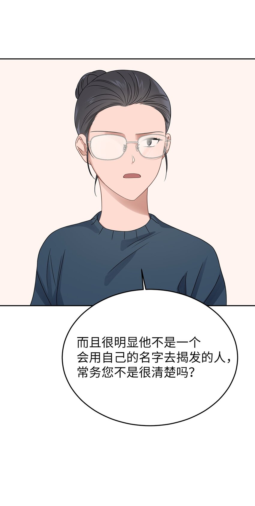 24 另一种解脱(1/2)-第24话