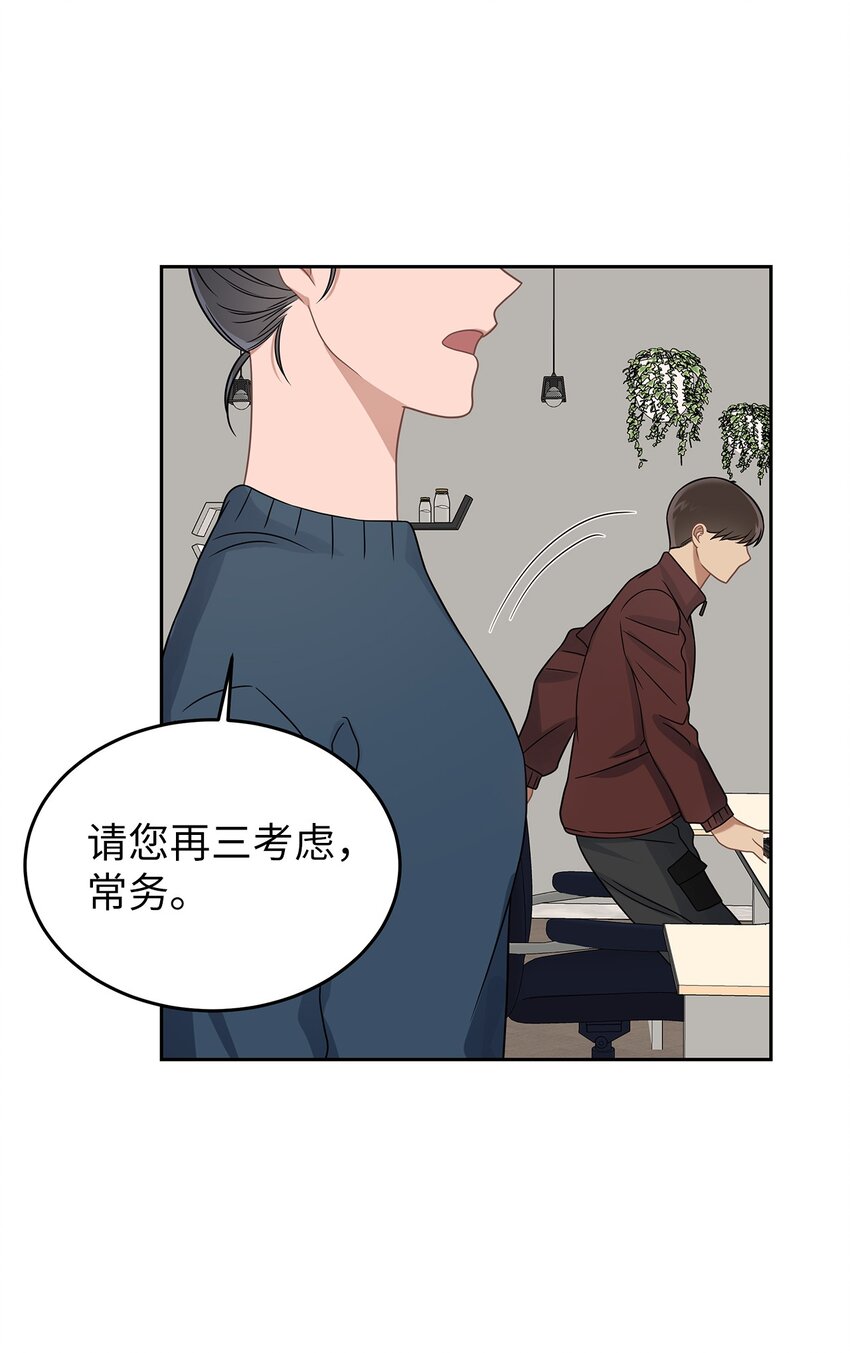 24 另一种解脱(1/2)-第24话