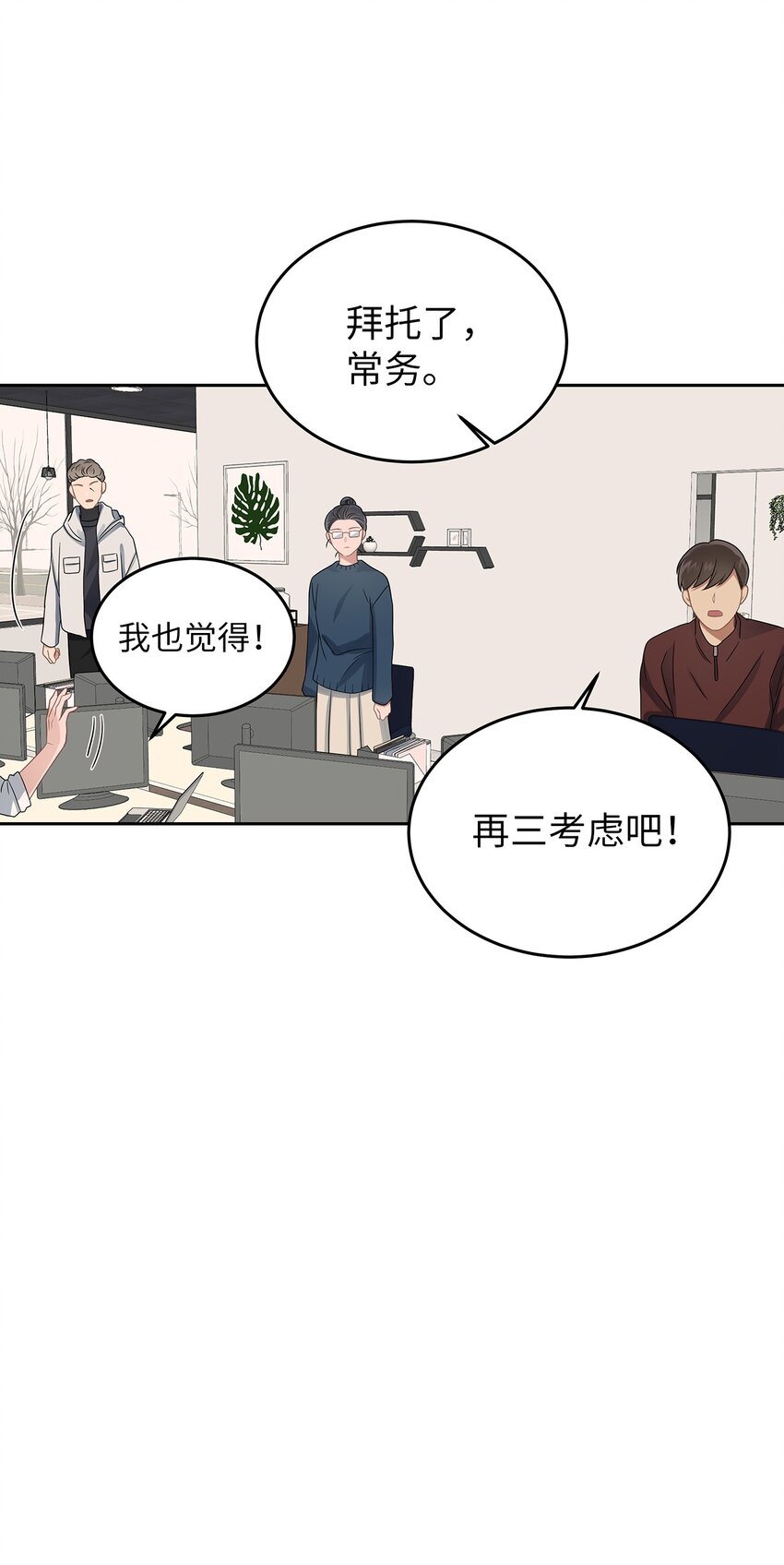 24 另一种解脱(1/2)-第24话