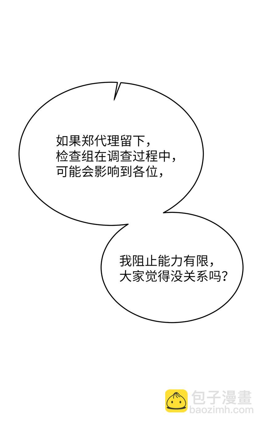 24 另一种解脱(1/2)-第24话