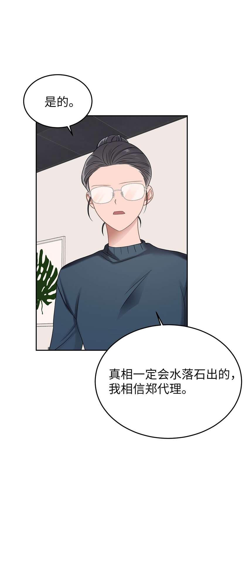 24 另一种解脱(1/2)-第24话