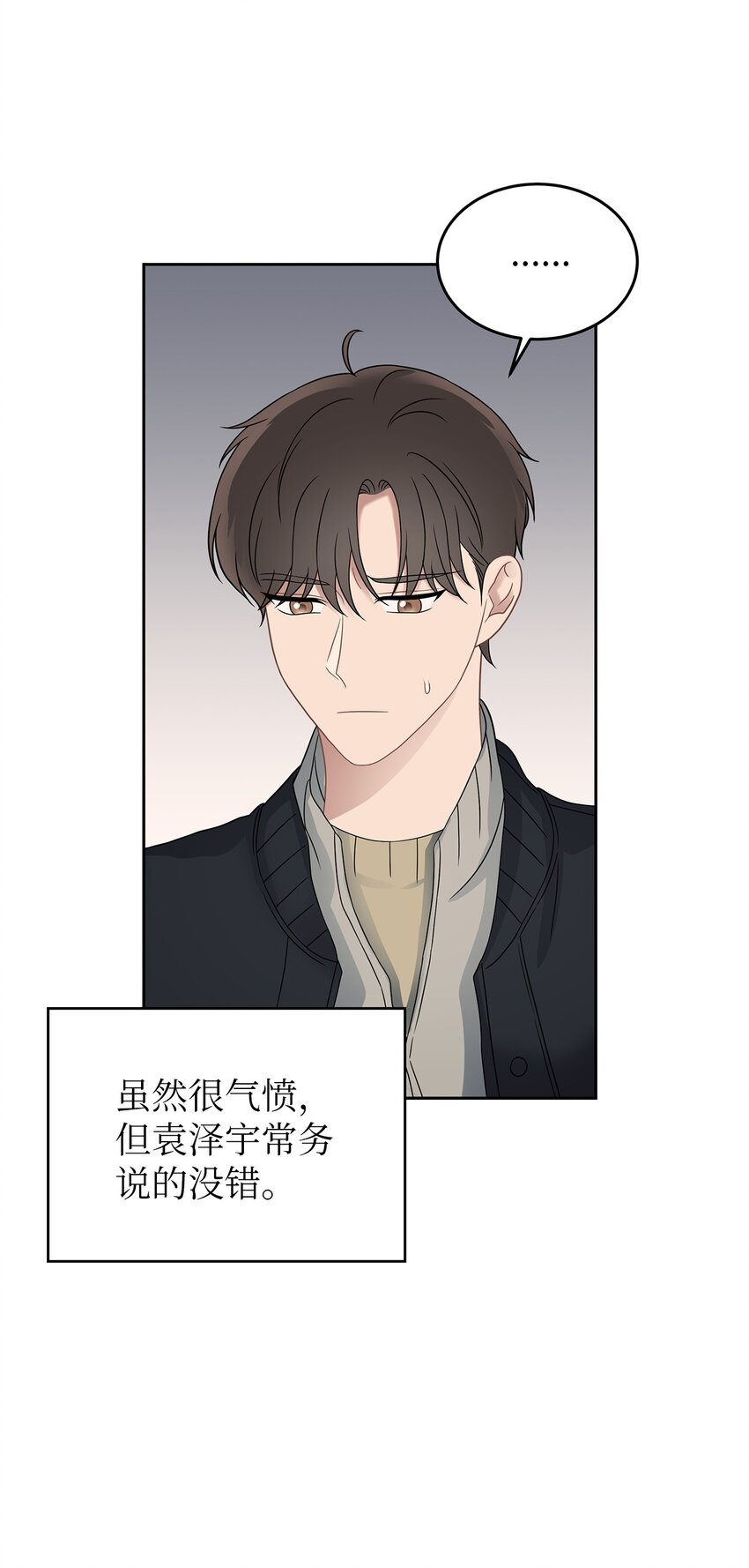 24 另一种解脱(1/2)-第24话