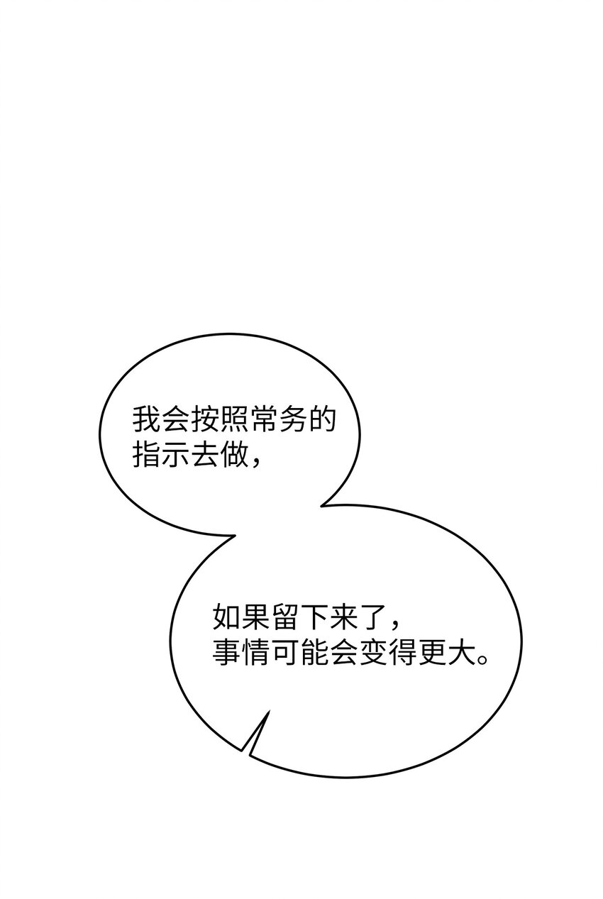 24 另一种解脱(1/2)-第24话