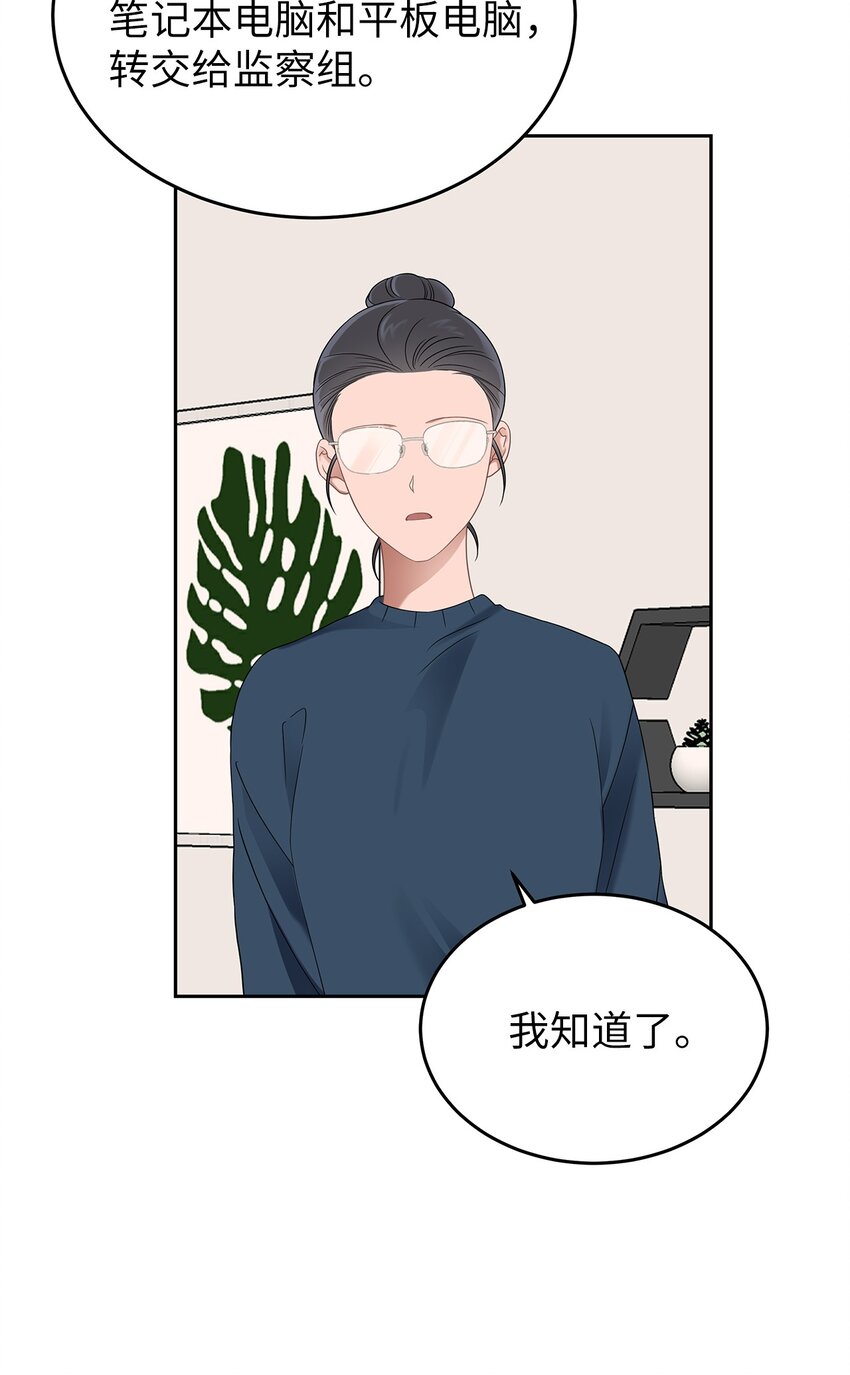 24 另一种解脱(1/2)-第24话
