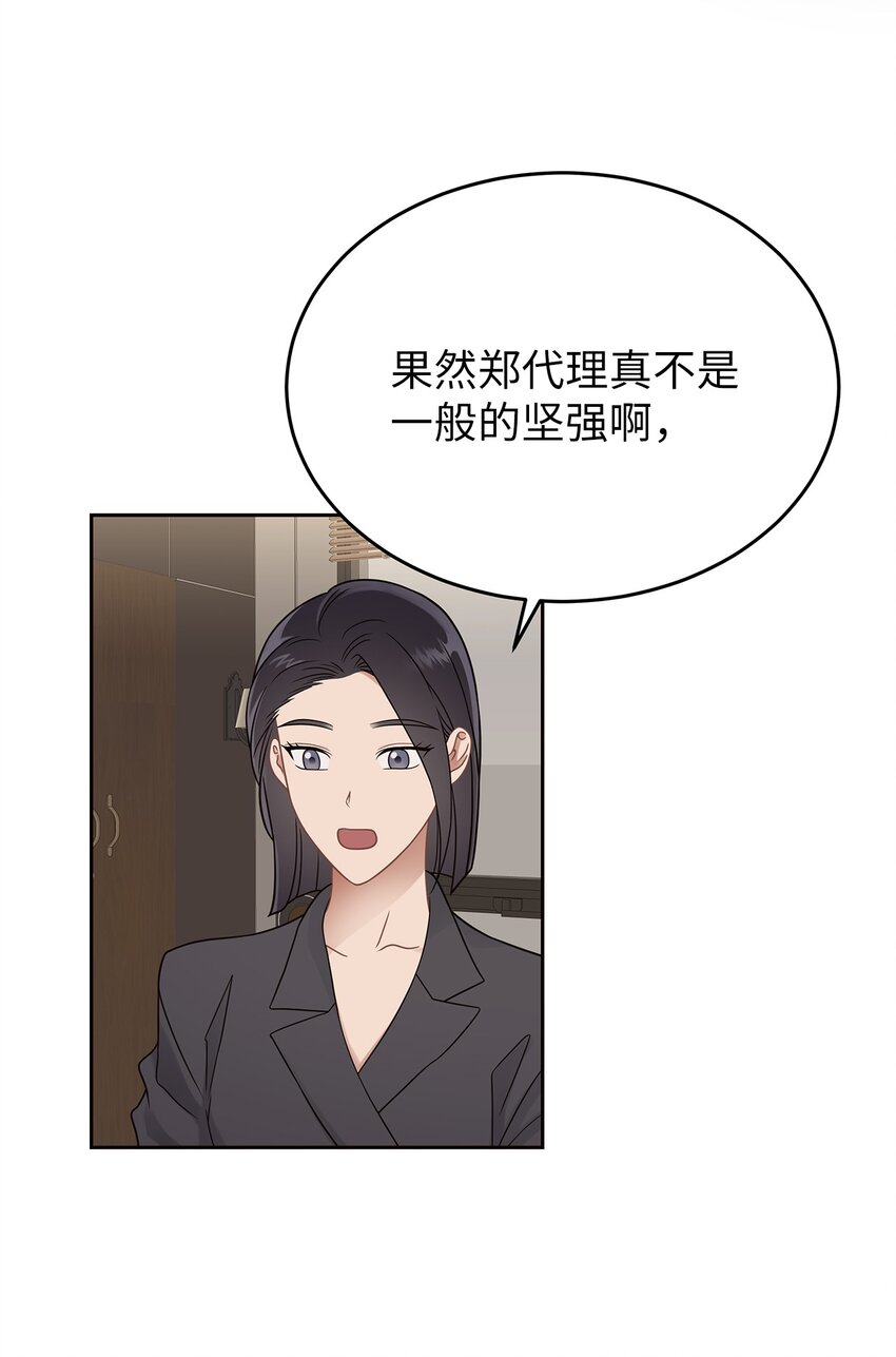 26 人鱼老板(1/2)-第26话