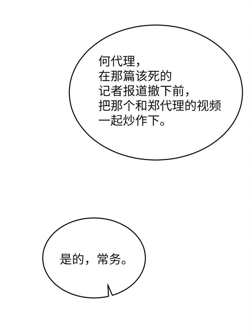 26 人鱼老板(1/2)-第26话