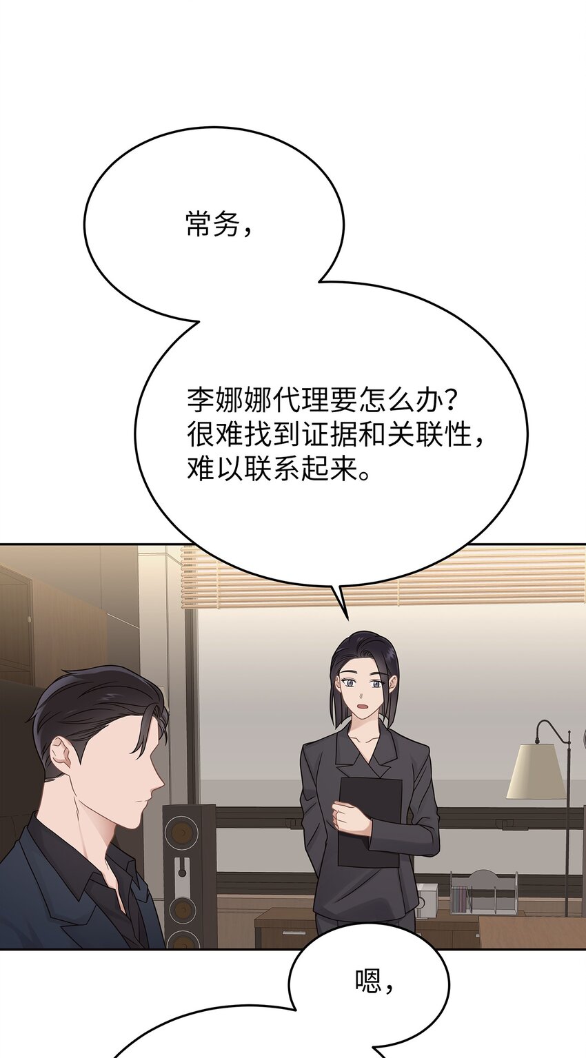 26 人鱼老板(1/2)-第26话