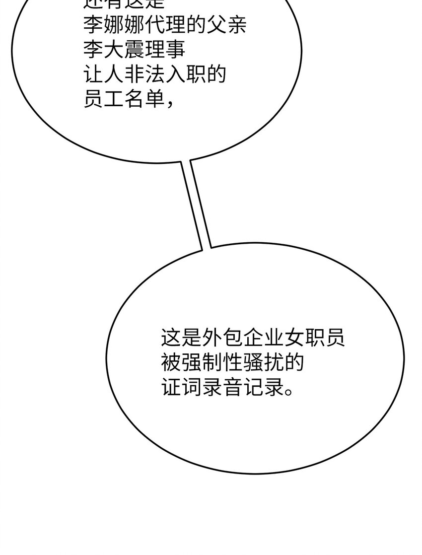 26 人鱼老板(1/2)-第26话