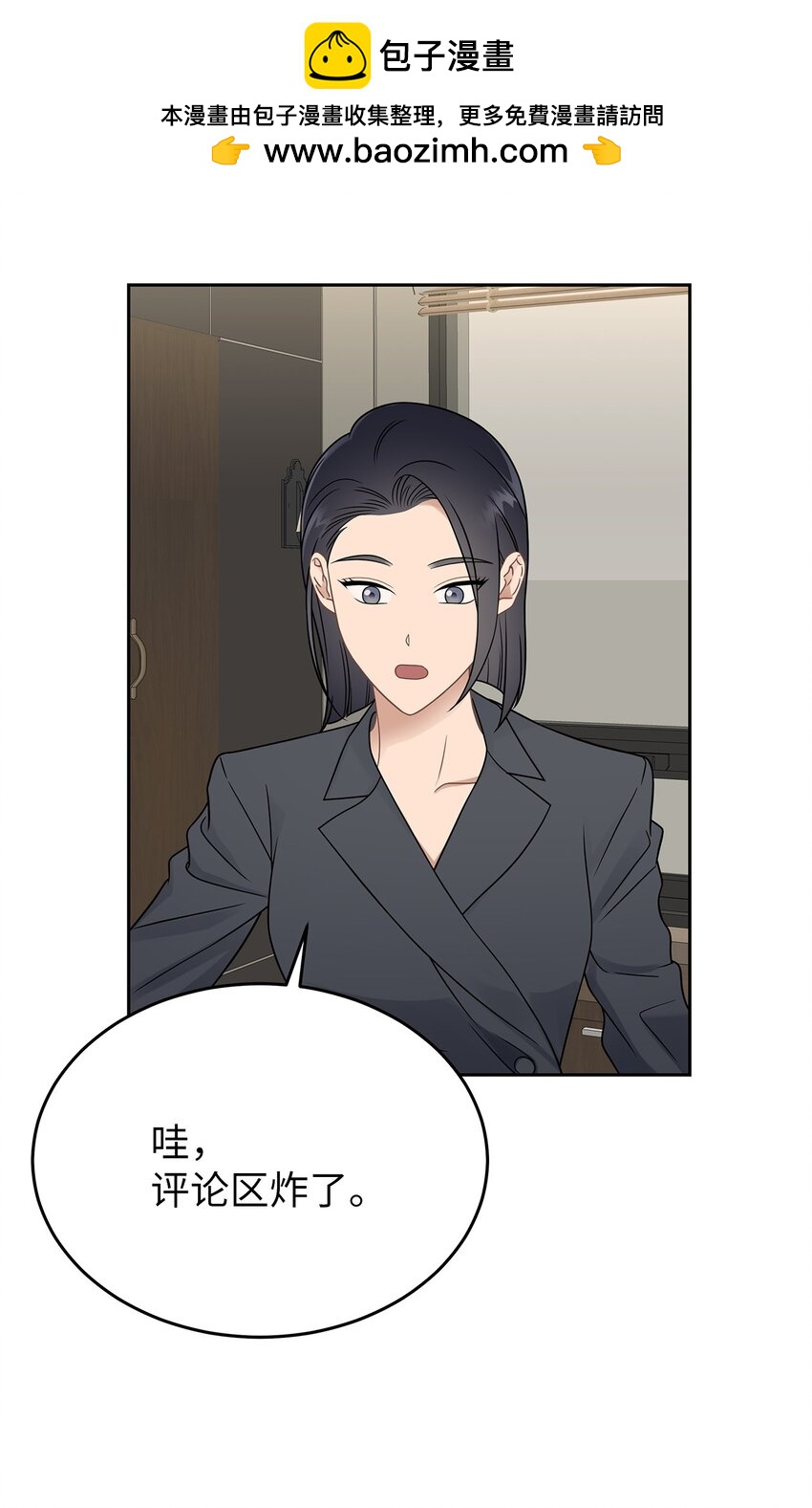 26 人鱼老板(1/2)-第26话
