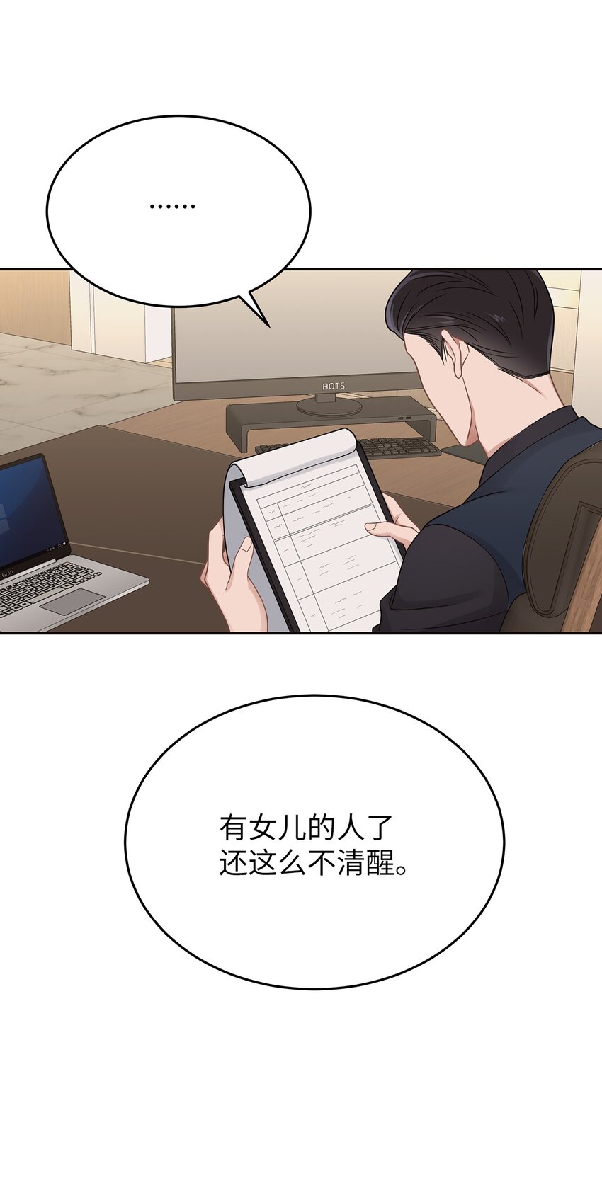 26 人鱼老板(1/2)-第26话