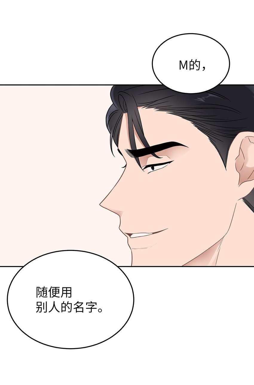 26 人鱼老板(1/2)-第26话