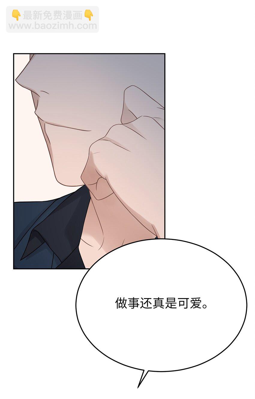 26 人鱼老板(1/2)-第26话