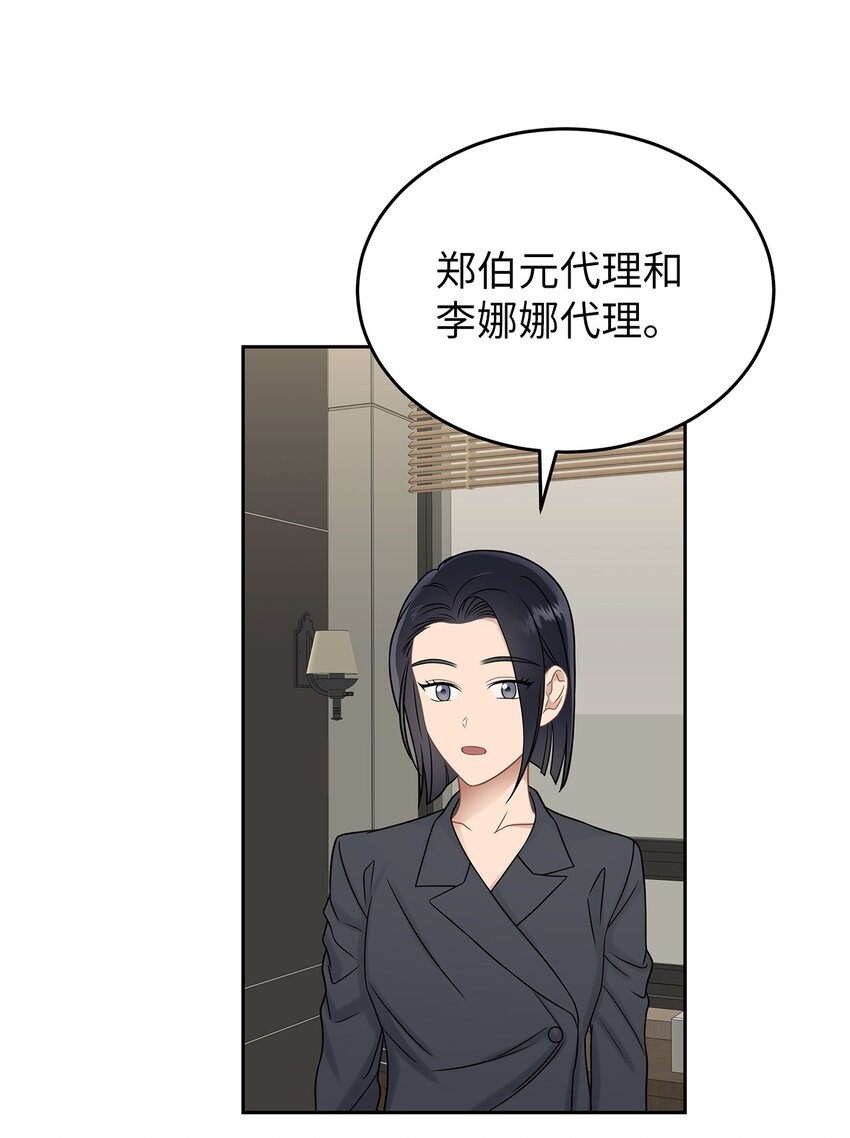 26 人鱼老板(1/2)-第26话